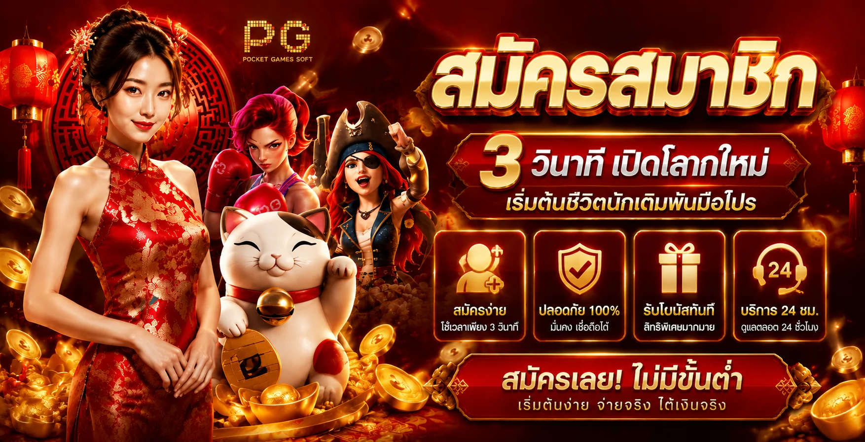 ขั้นตอนสมัครสมาชิก GOGOAL888 ง่ายใน 3 นาที