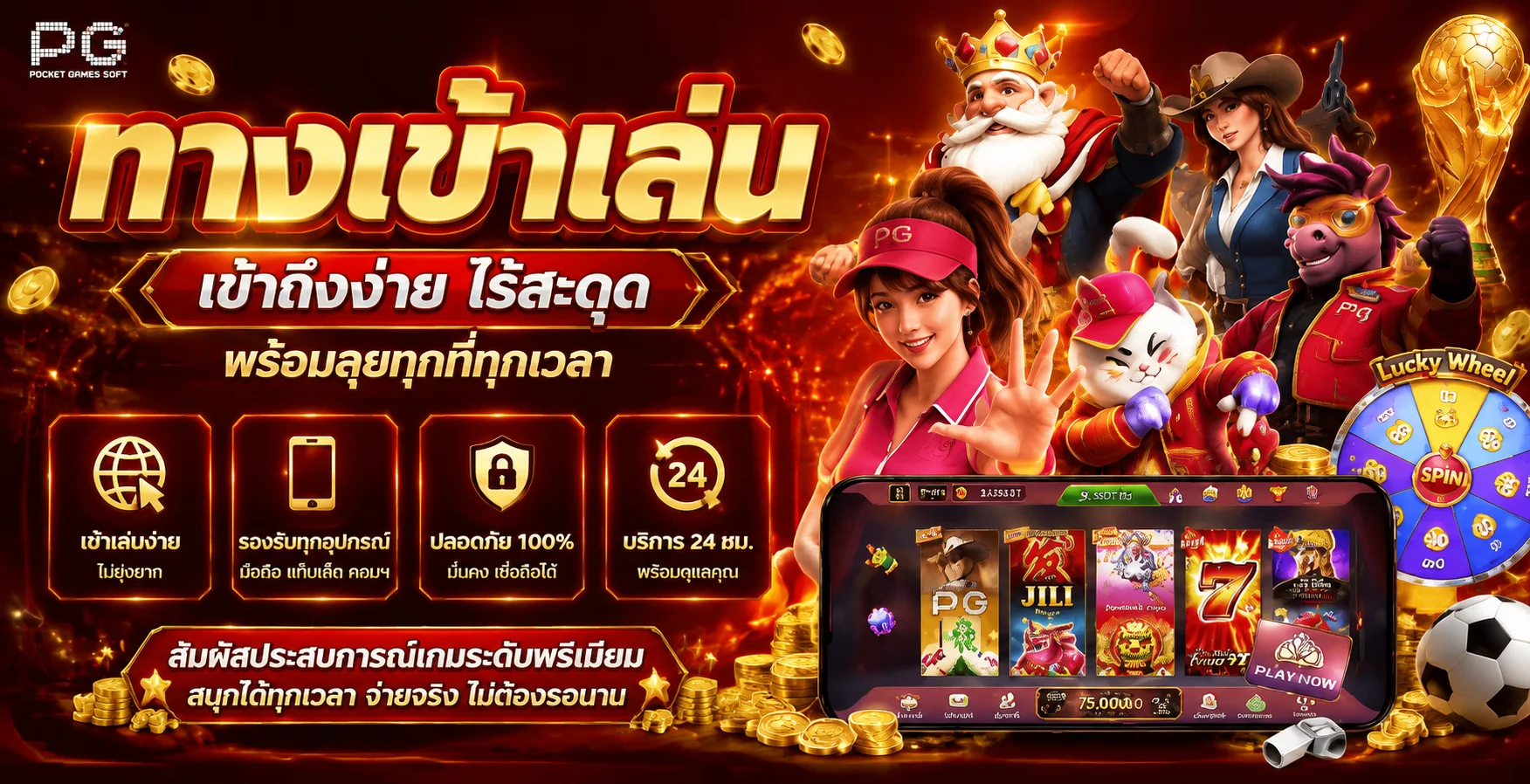 ค่ายเกมคาสิโนออนไลน์ยอดนิยมบน GOGOAL888 บาคาร่า สล็อต แทงบอล