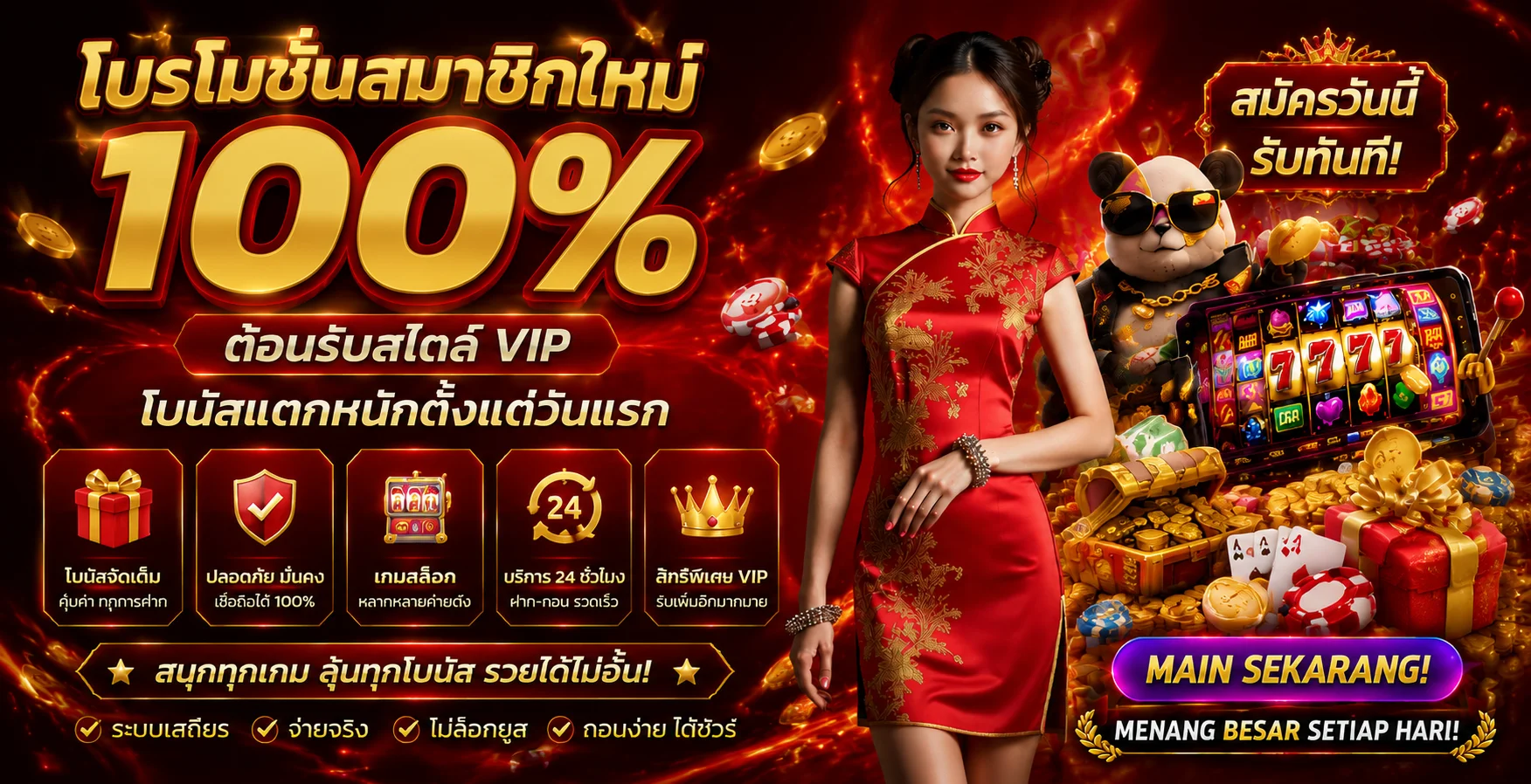 โปรโมชั่นสมาชิกใหม่ GOGOAL888 รับเครดิตฟรี