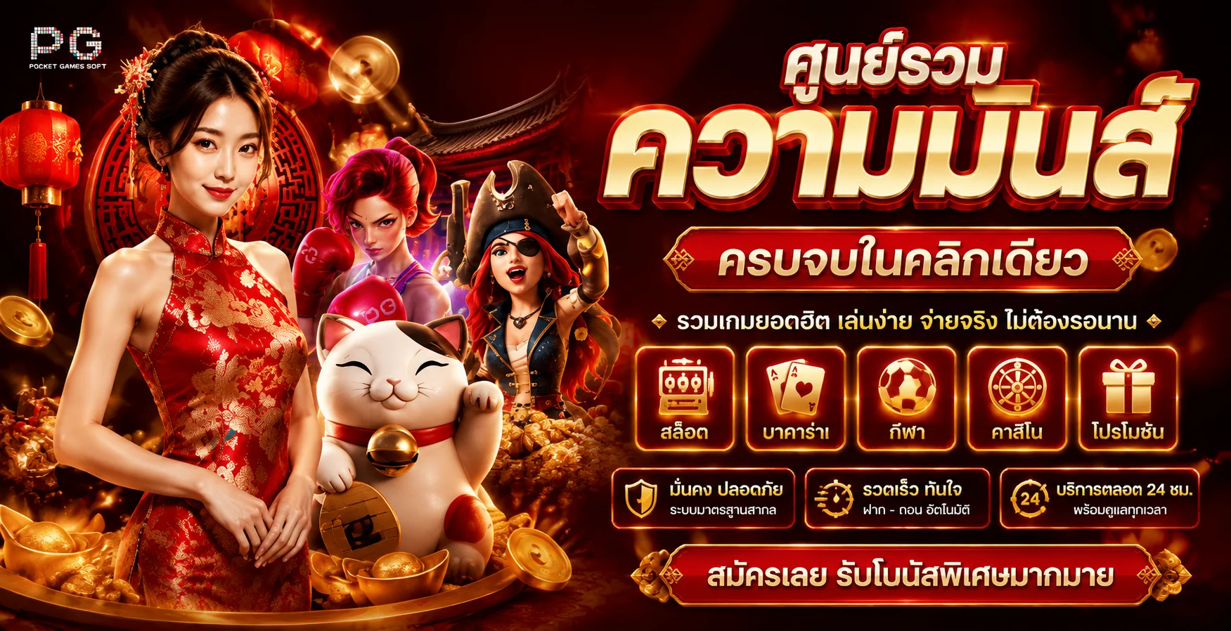หน้าแรก GOGOAL888 เว็บคาสิโนออนไลน์ครบวงจร บาคาร่า สล็อต แทงบอล